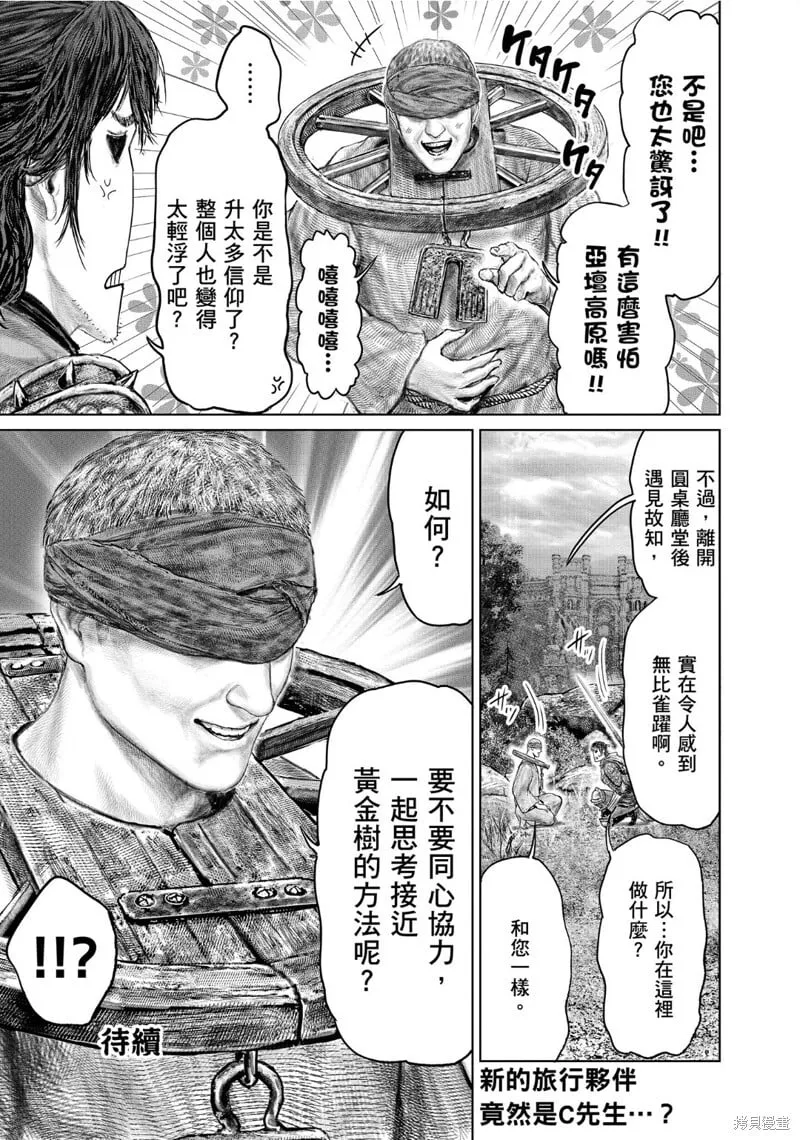 第60话 第19页