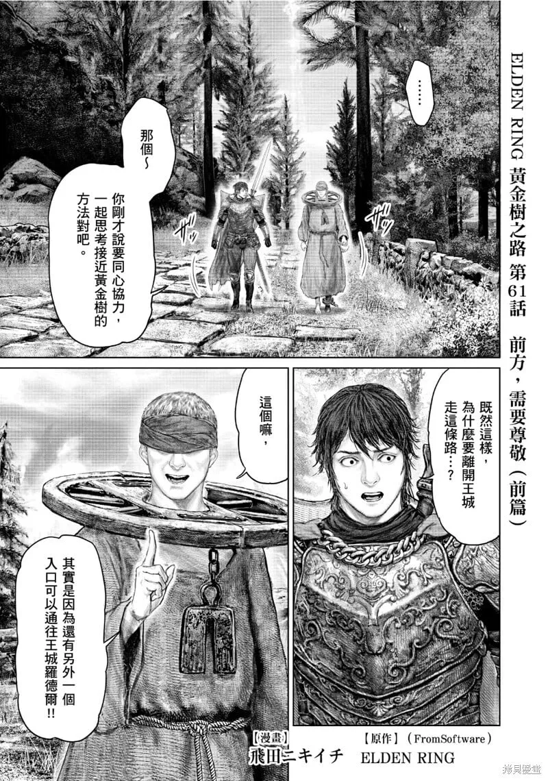 第61.1话 第1页