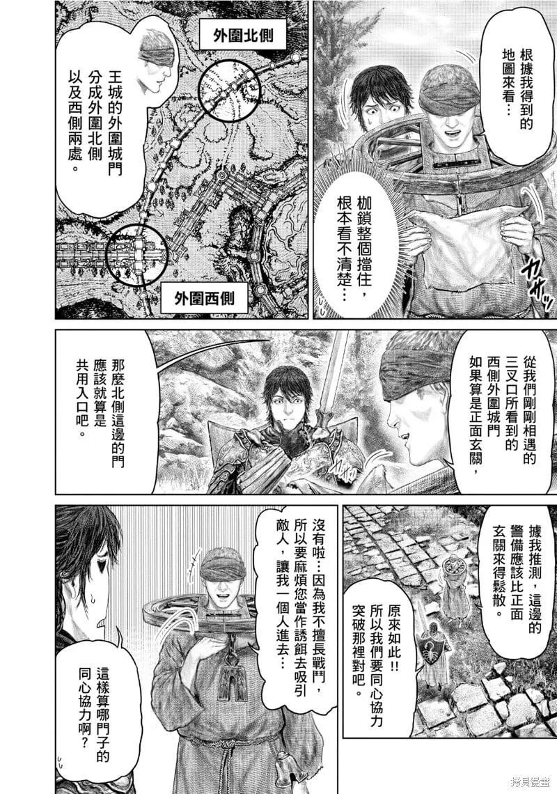 第61.1话 第2页