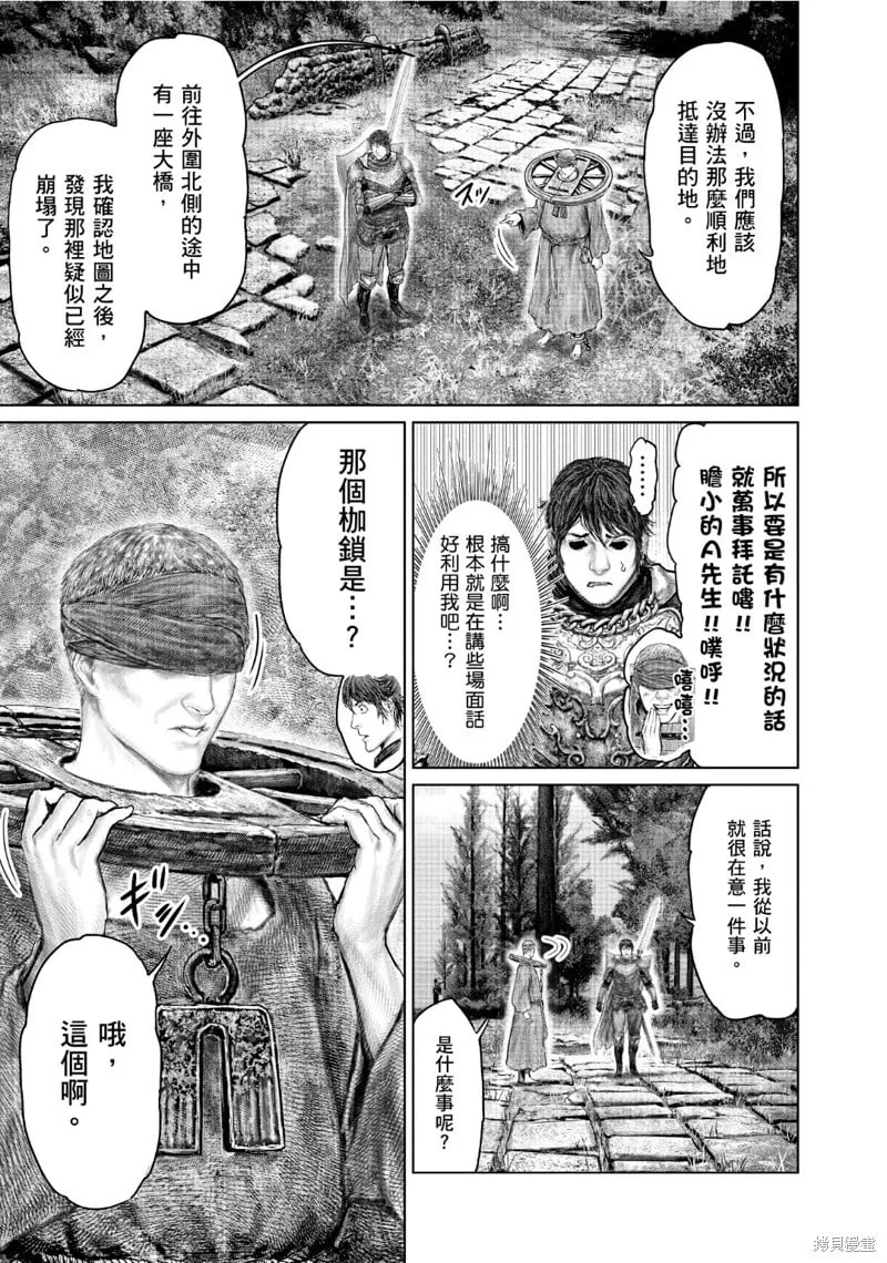 第61.1话 第3页