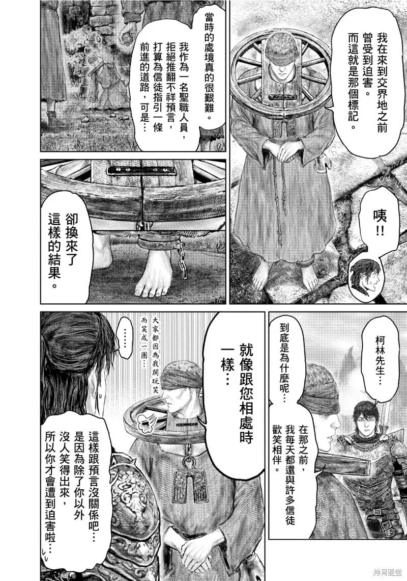 第61.1话 第4页
