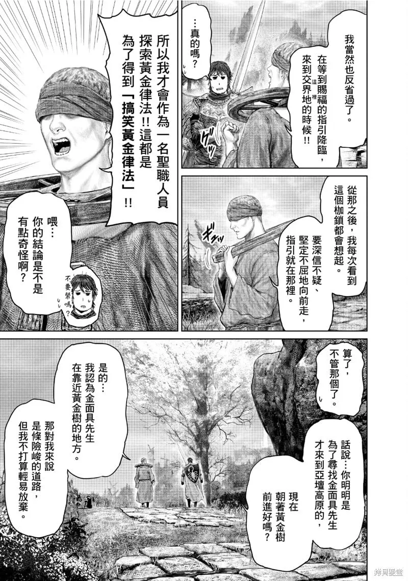 第61.1话 第5页