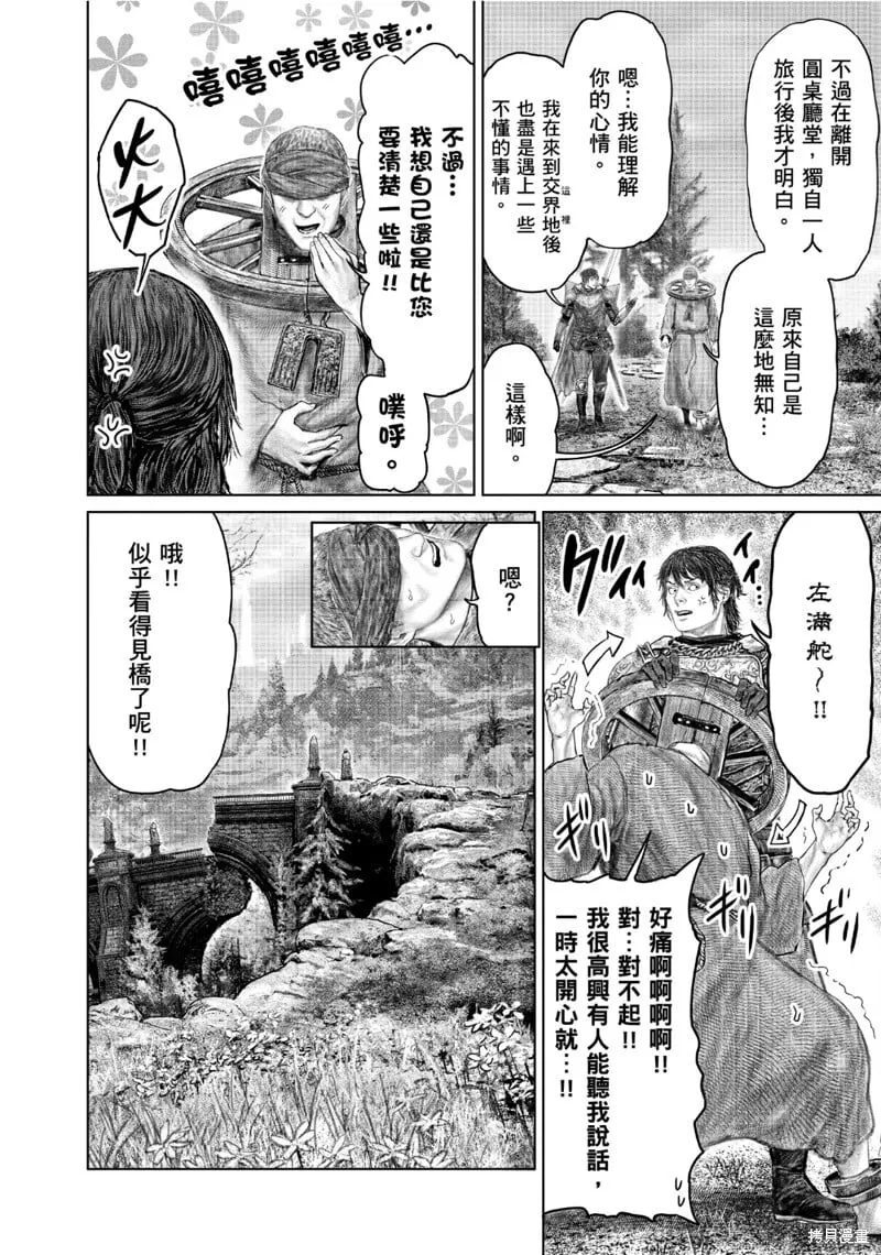 第61.1话 第6页