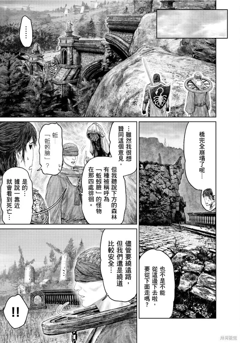 第61.1话 第7页
