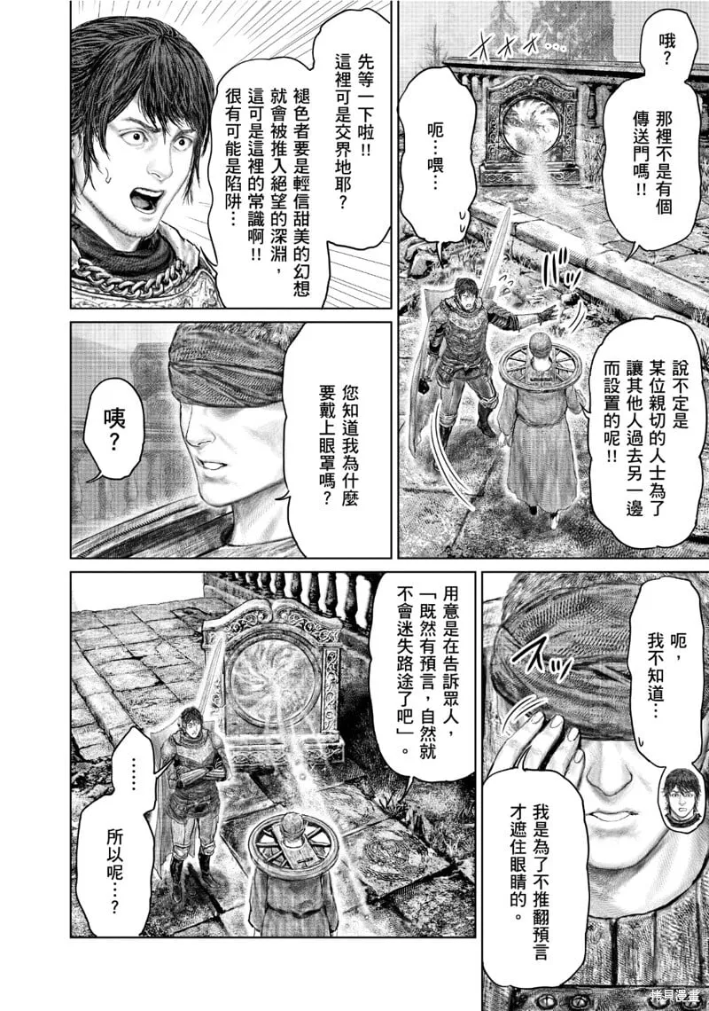 第61.1话 第8页