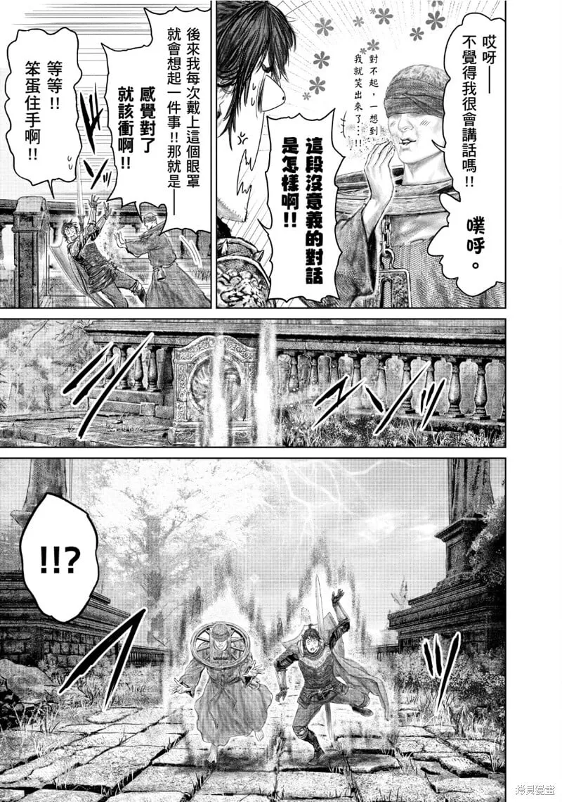 第61.1话 第9页