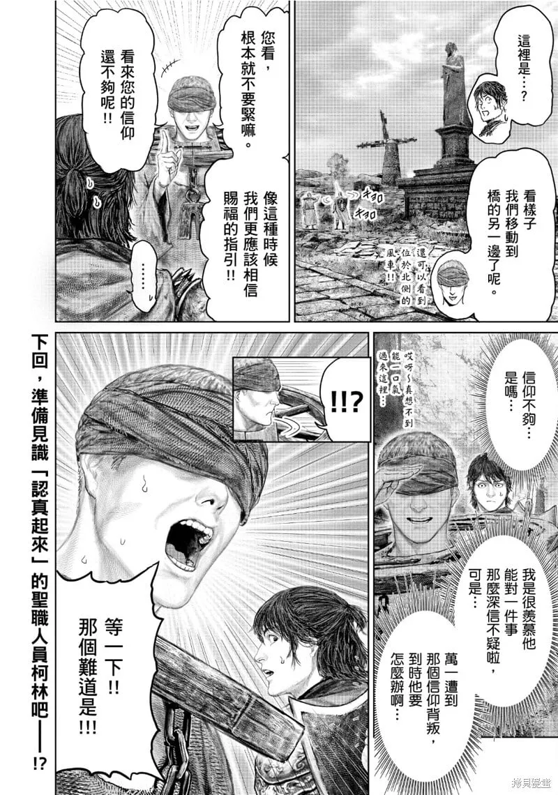 第61.1话 第10页