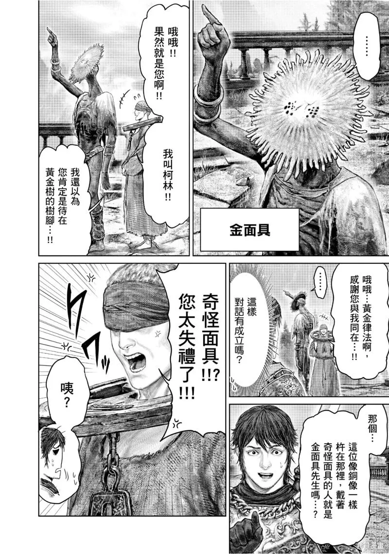 第61.2话 第2页