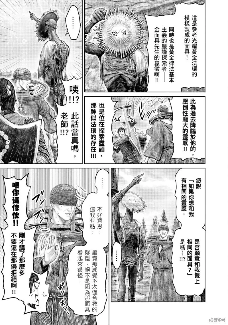 第61.2话 第3页