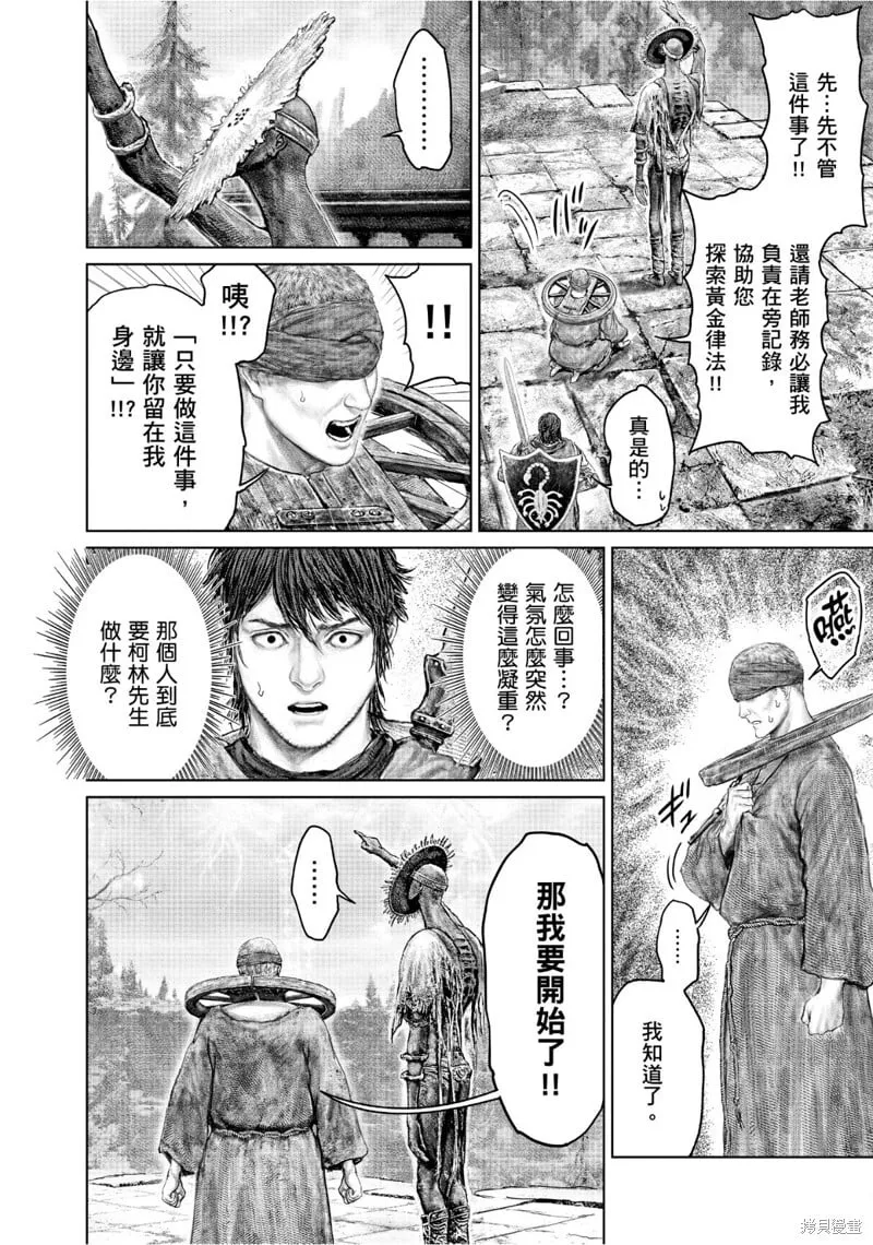 第61.2话 第4页