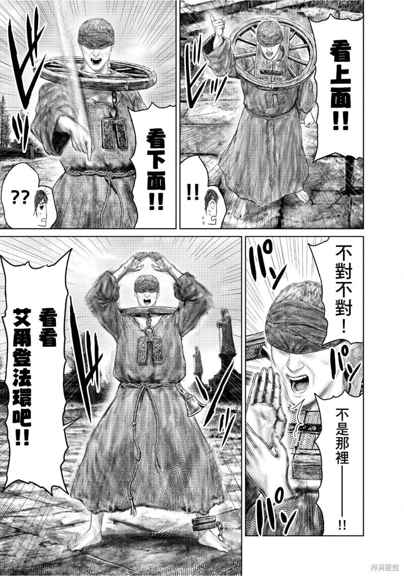 第61.2话 第5页