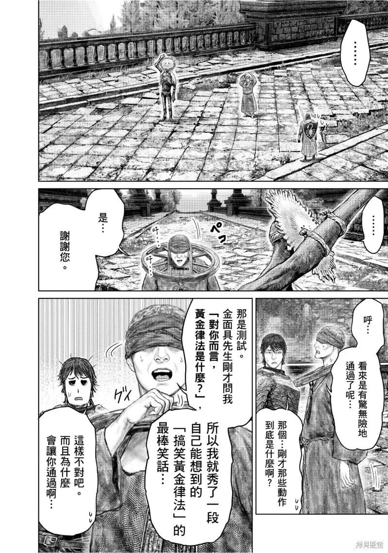 第61.2话 第6页