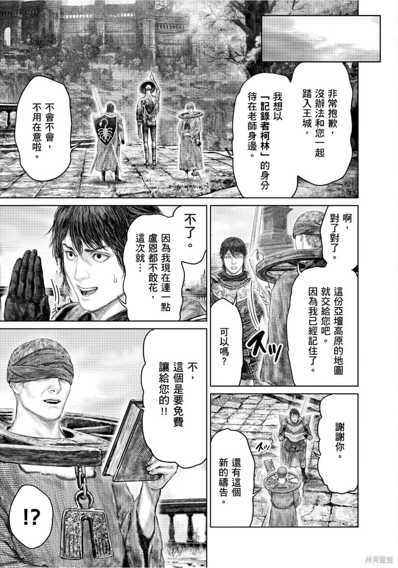 第61.2话 第7页