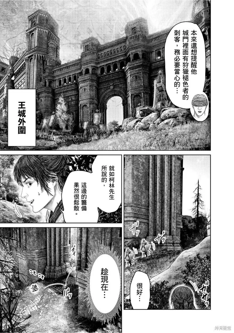 第61.2话 第9页