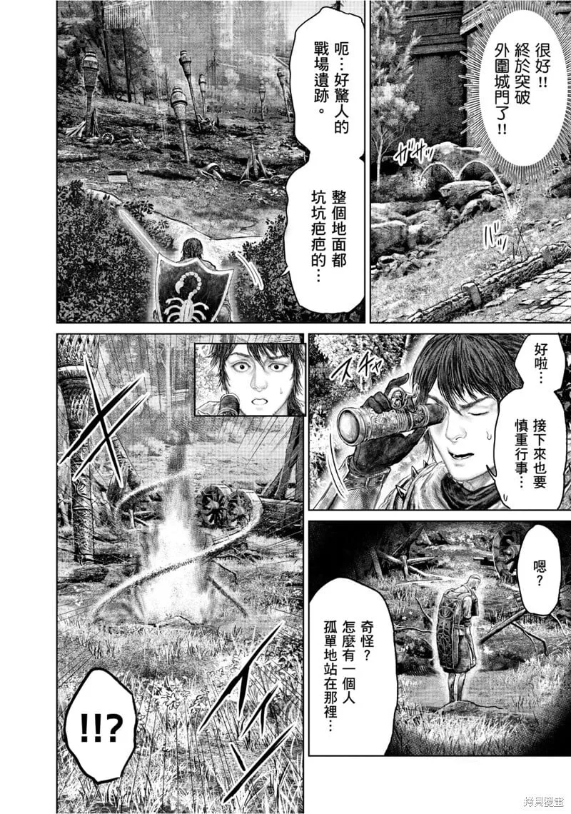 第61.2话 第10页