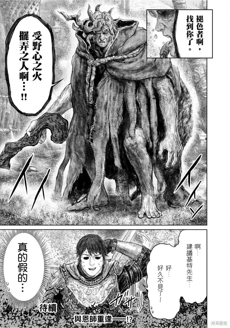 第61.2话 第11页