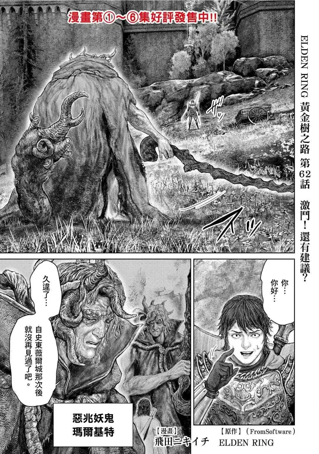 第62话 第1页