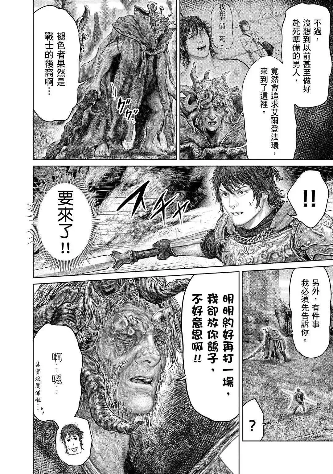 第62话 第2页