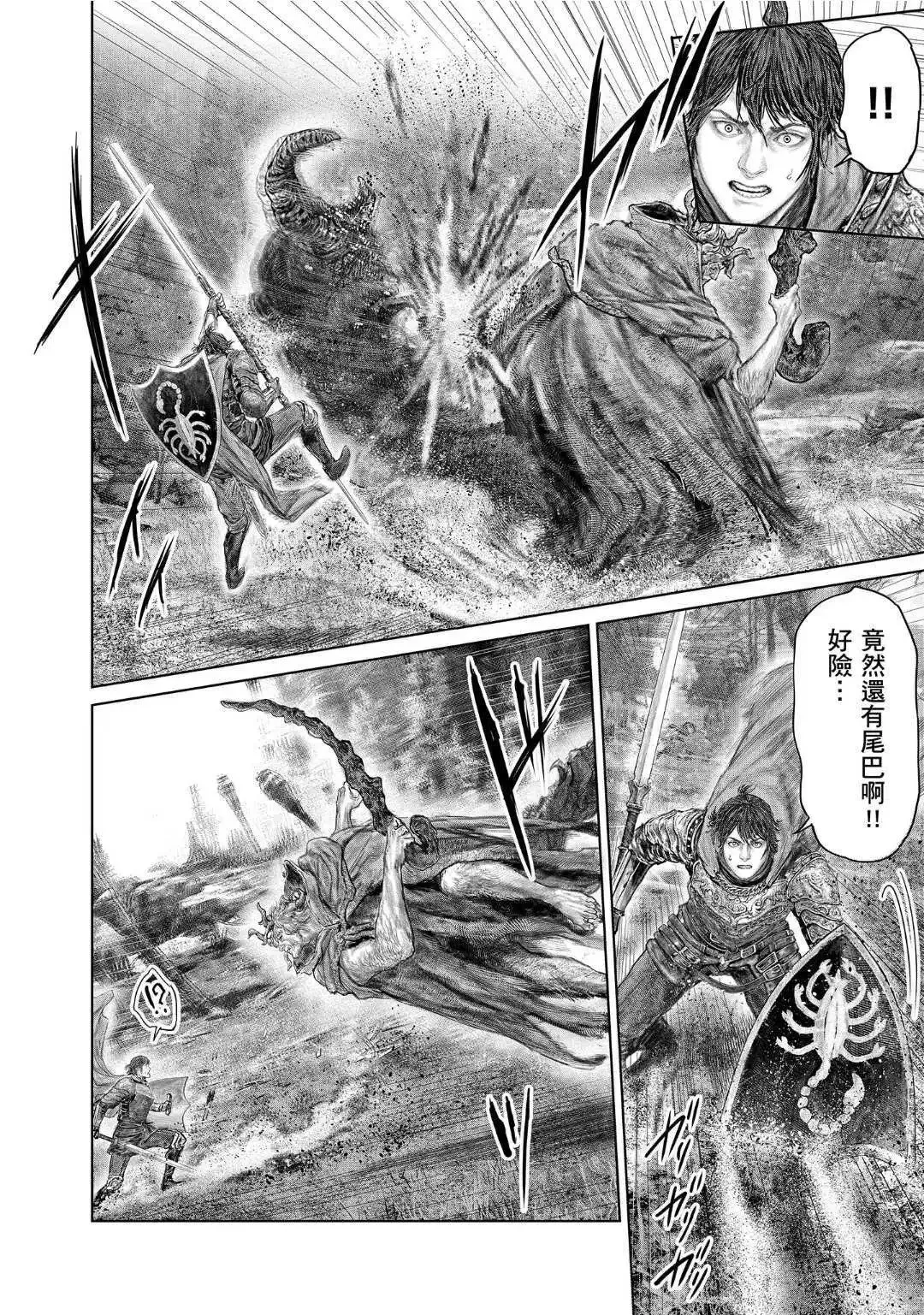 第62话 第4页
