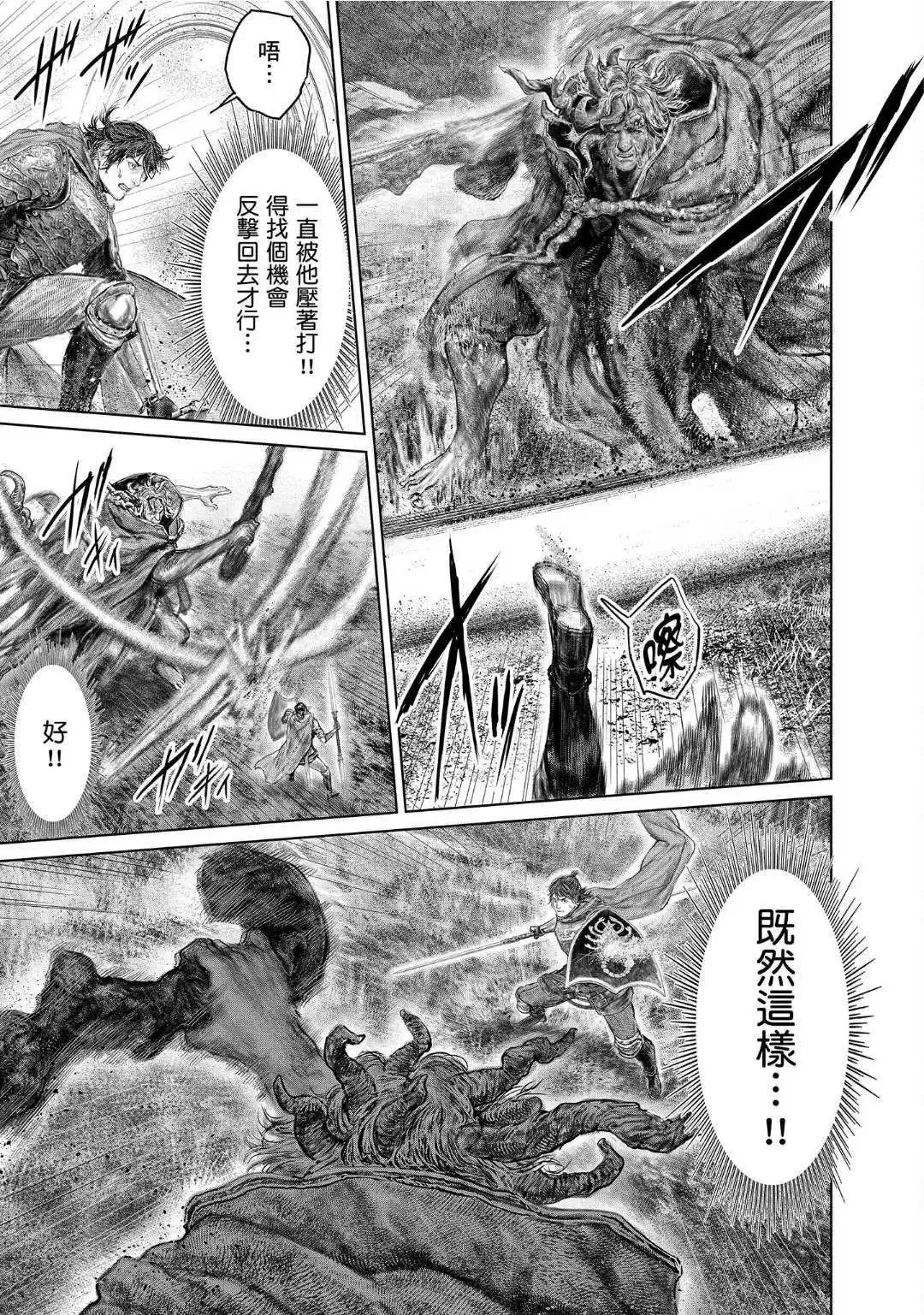 第62话 第5页