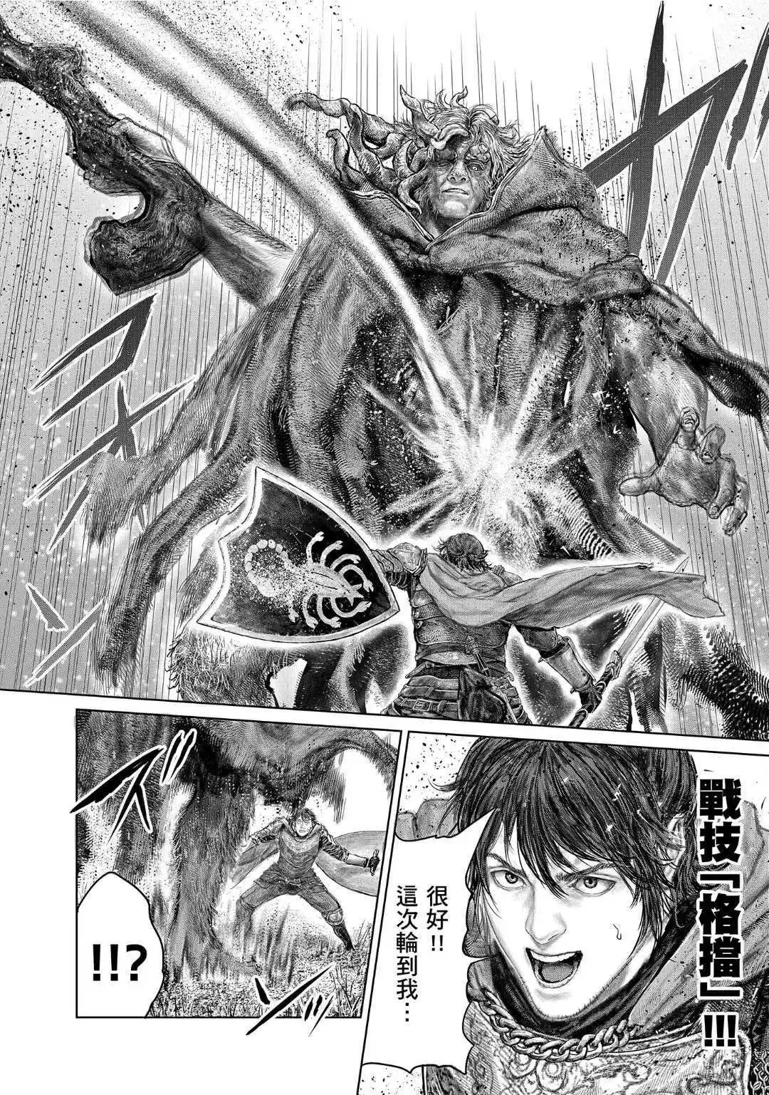 第62话 第6页