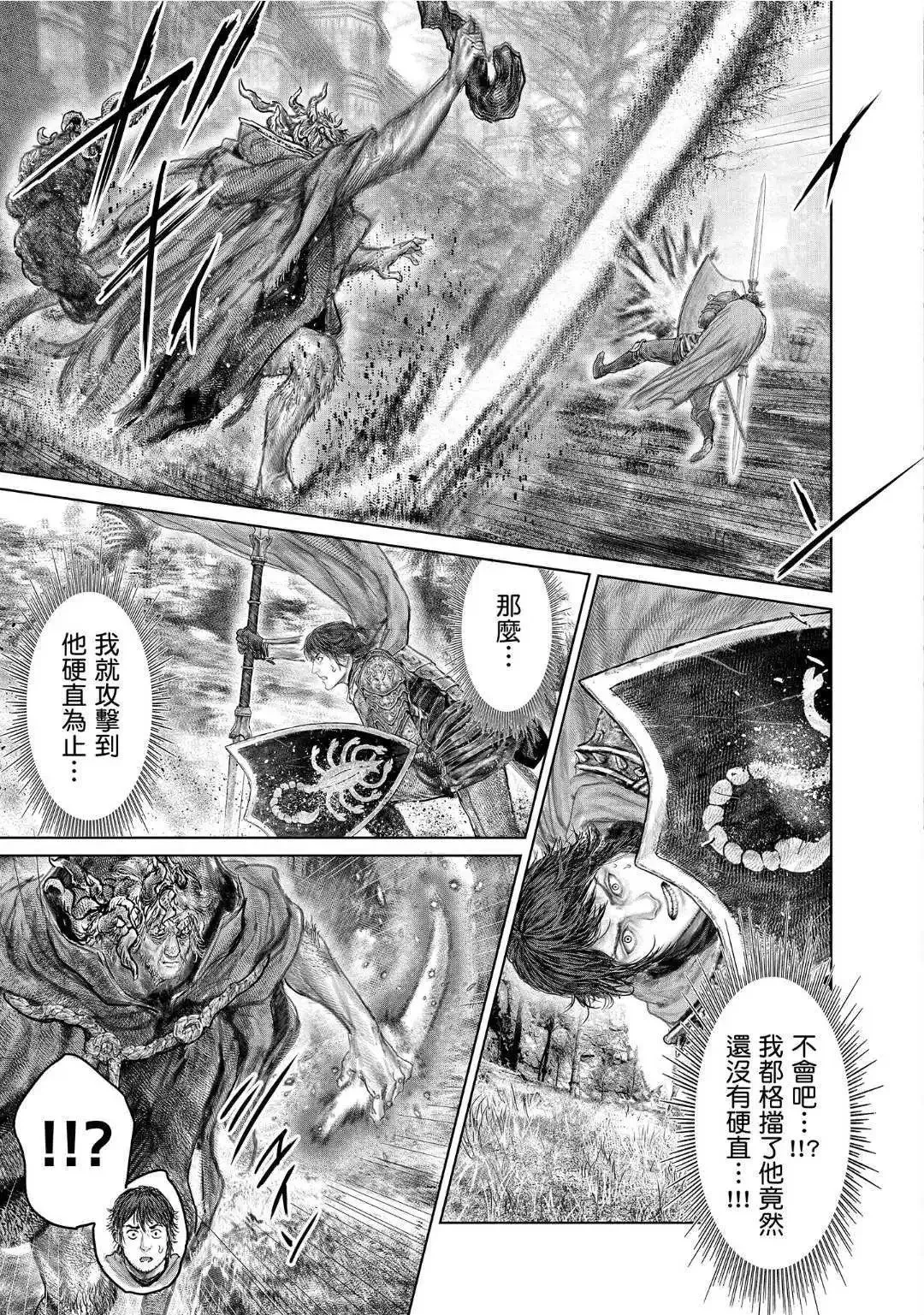 第62话 第7页