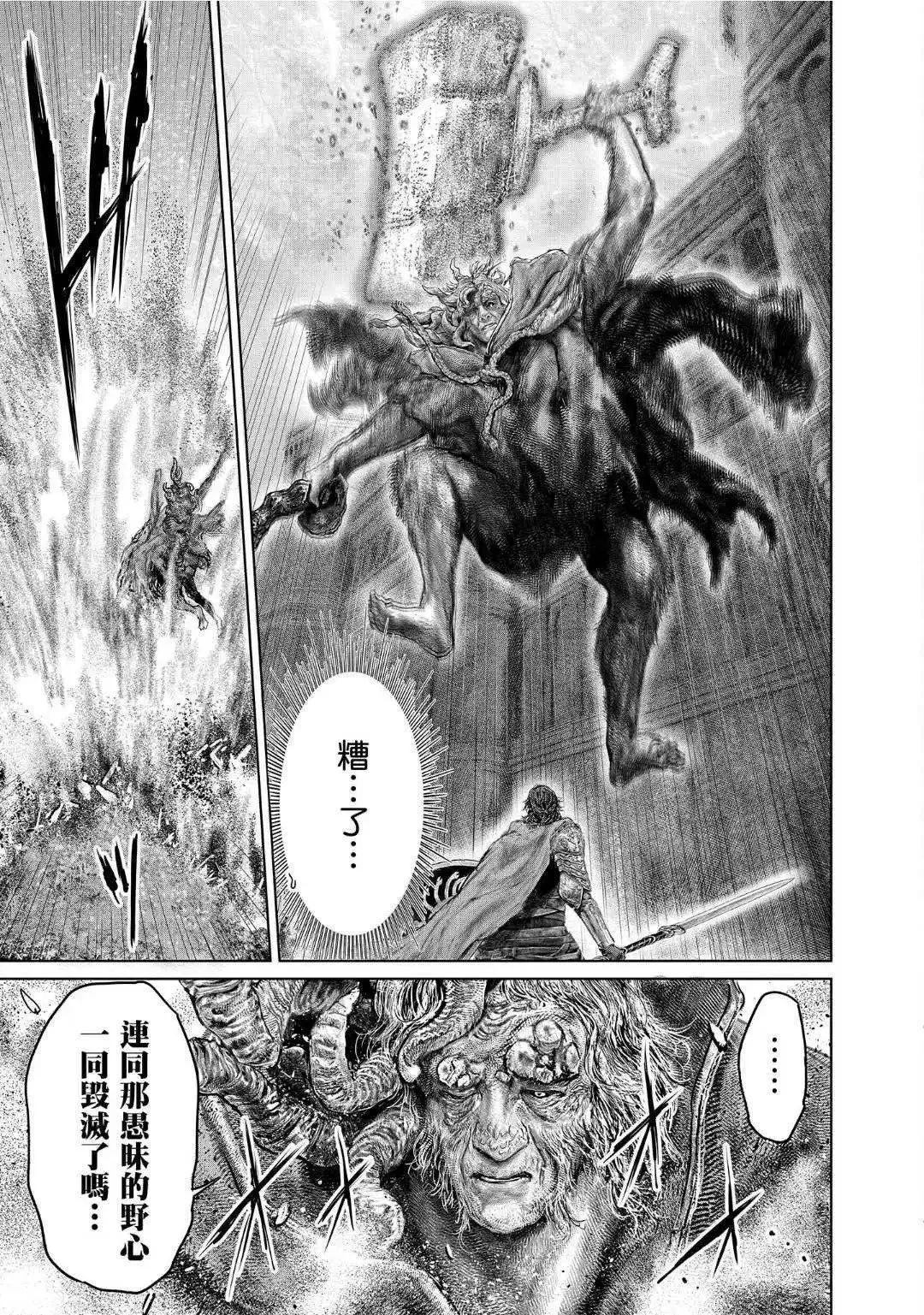 第62话 第9页