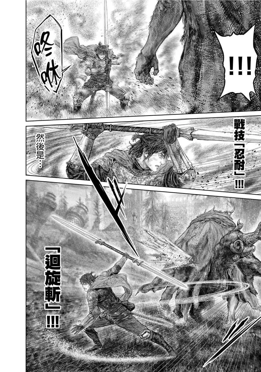 第62话 第10页