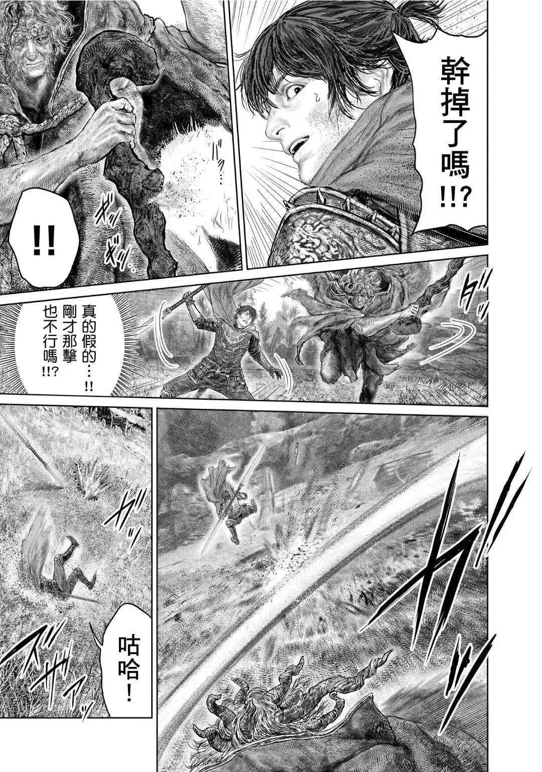 第62话 第11页