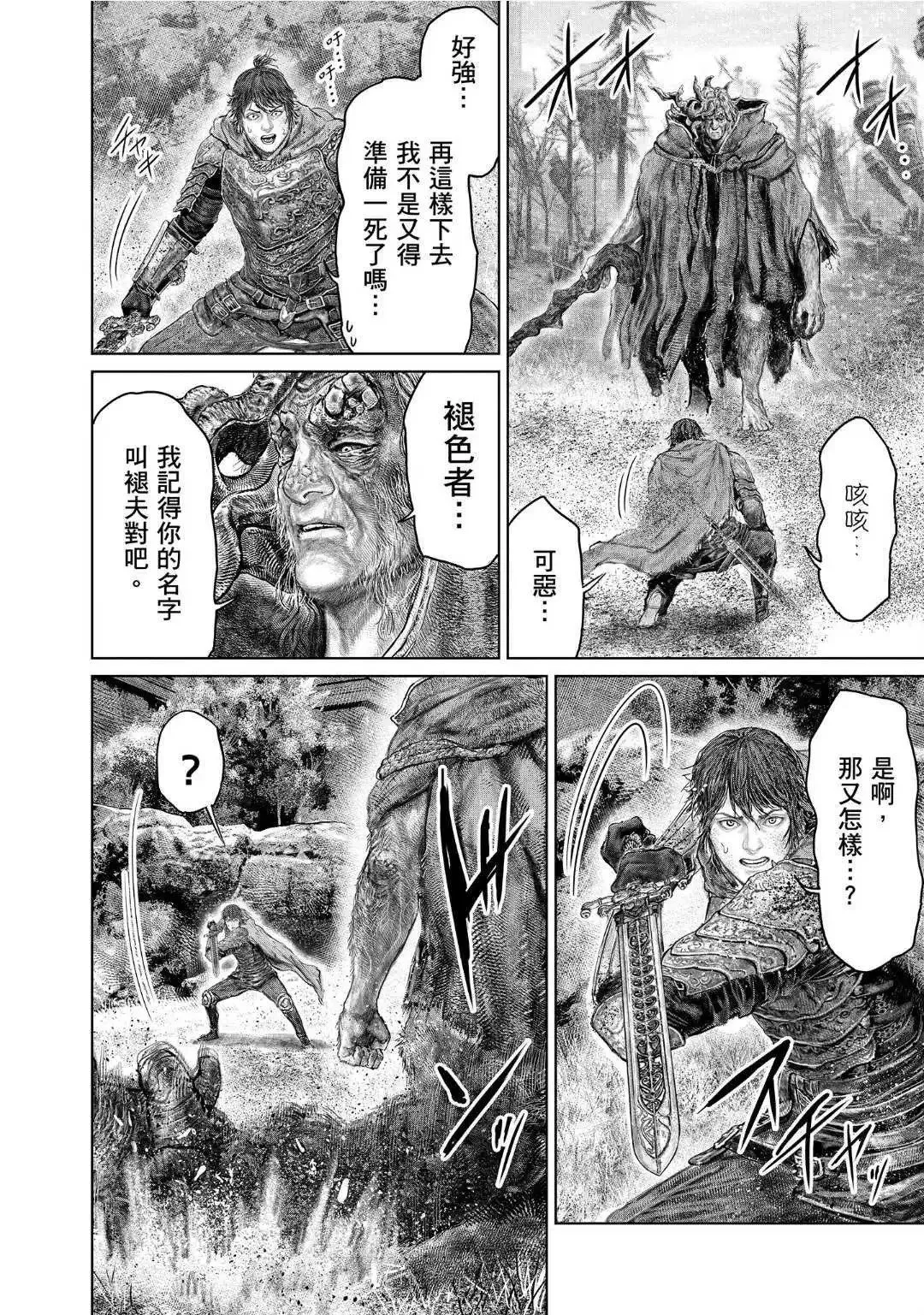 第62话 第12页