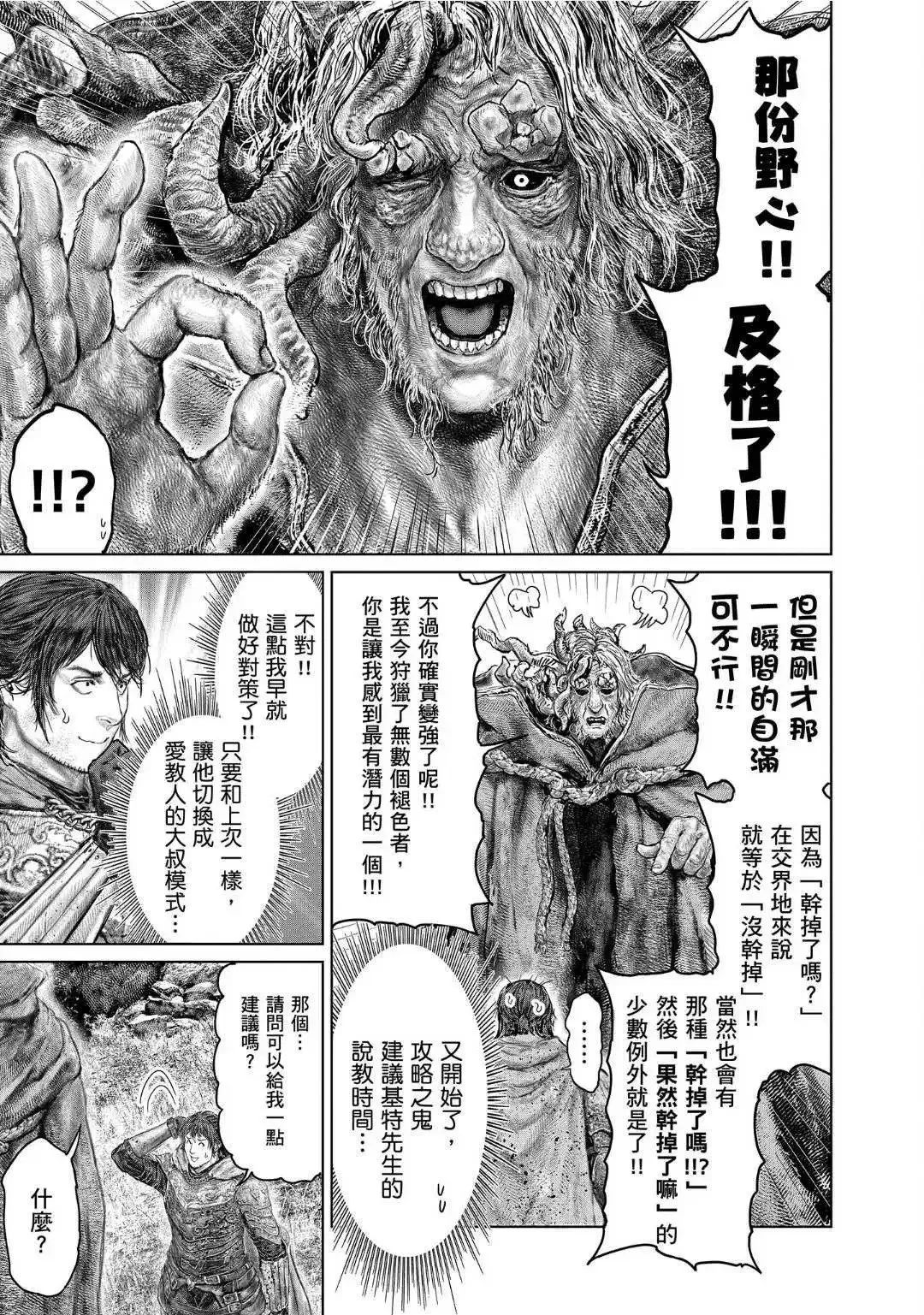 第62话 第13页
