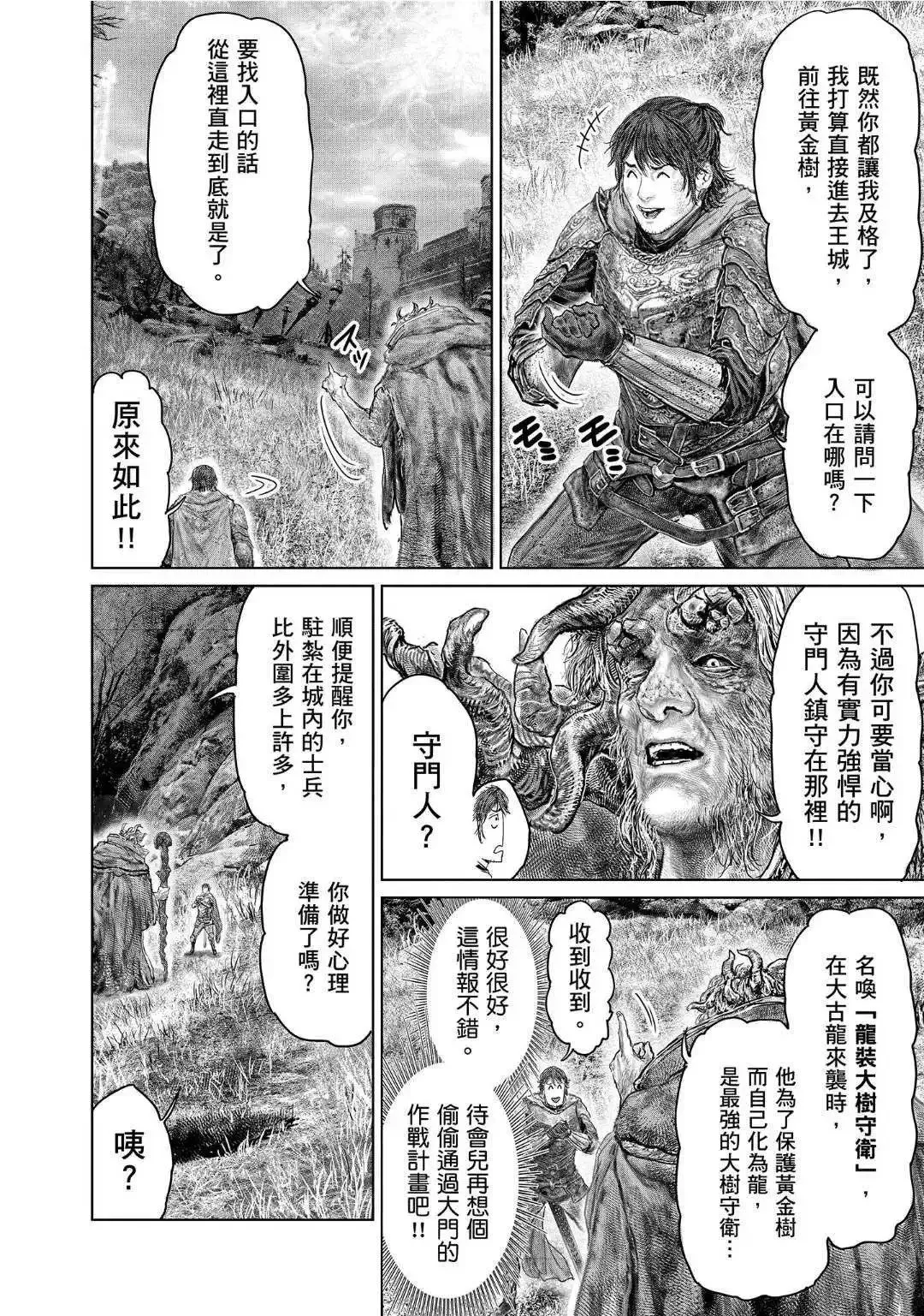 第62话 第14页