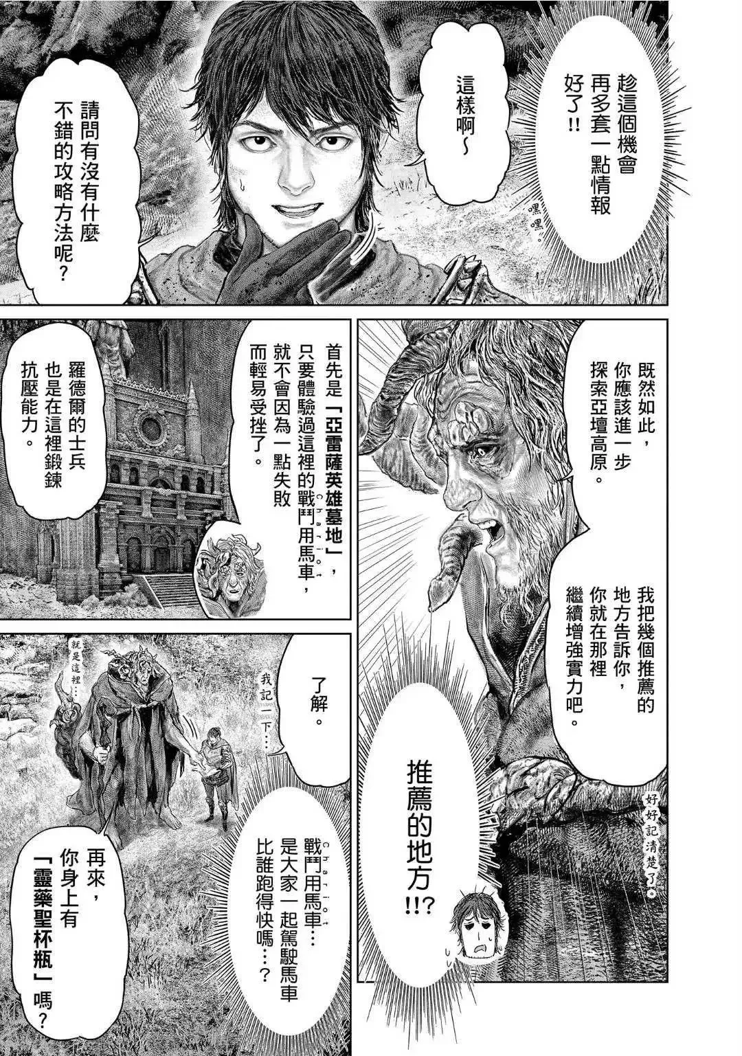 第62话 第15页
