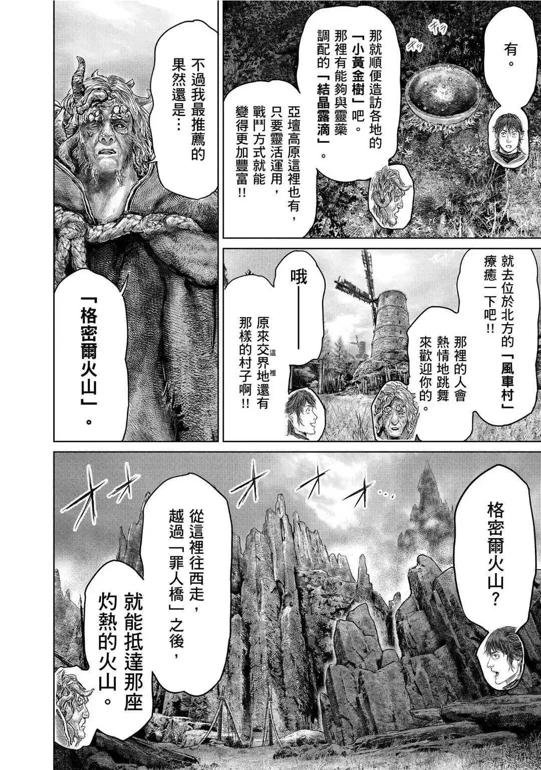 第62话 第16页