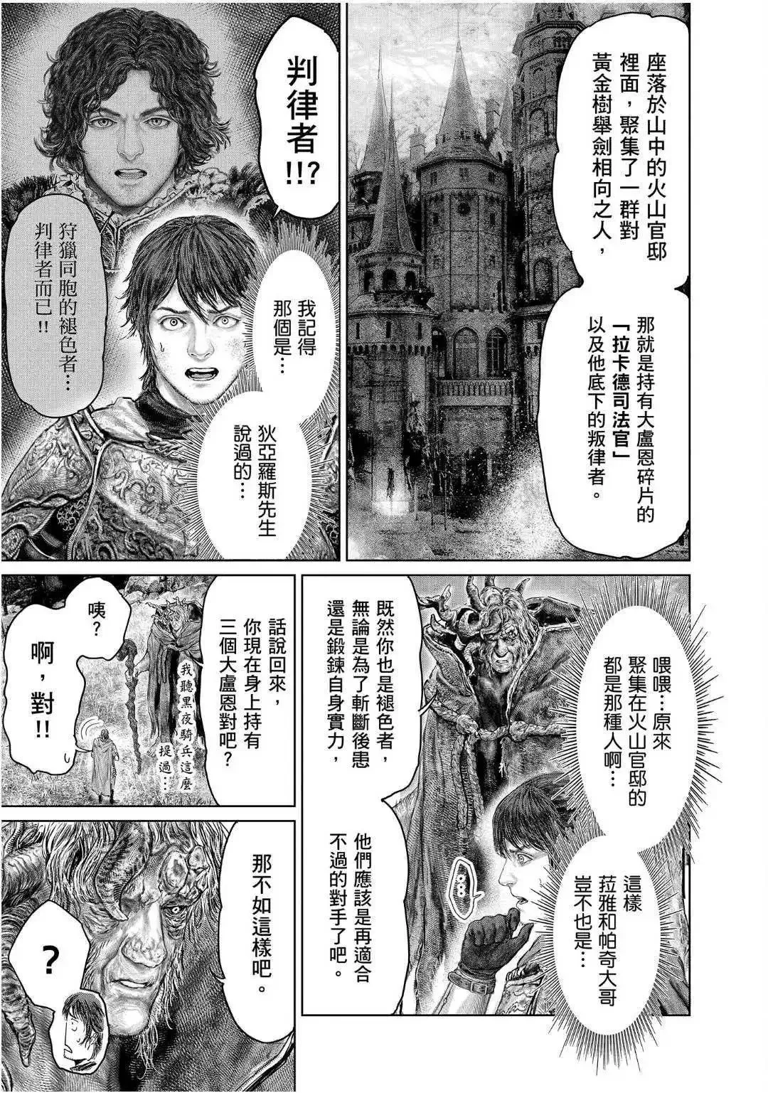 第62话 第17页