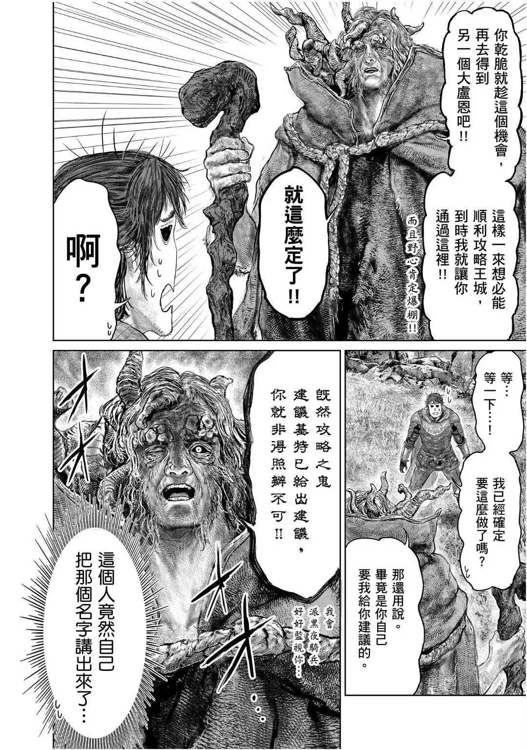 第62话 第18页