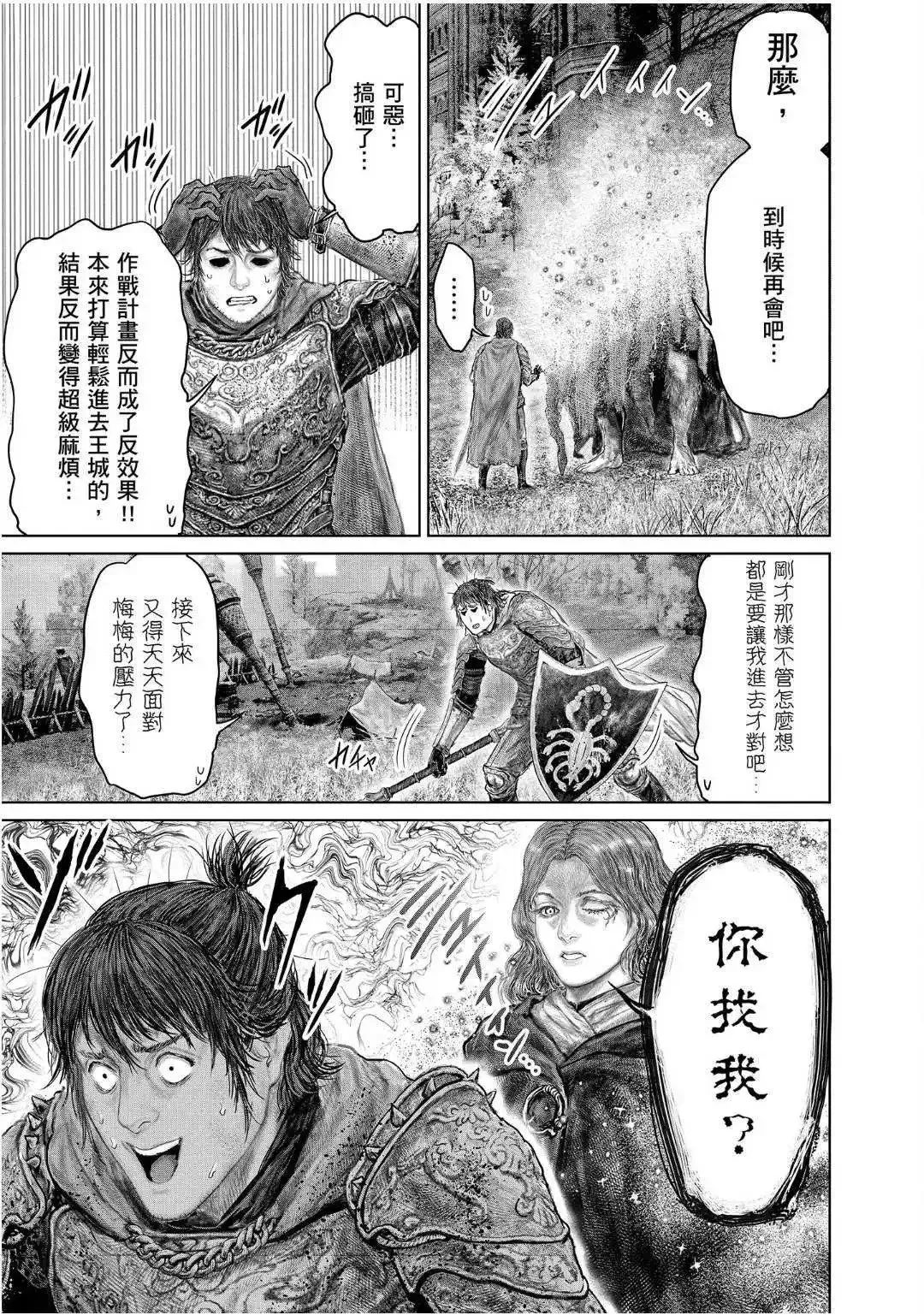 第62话 第19页