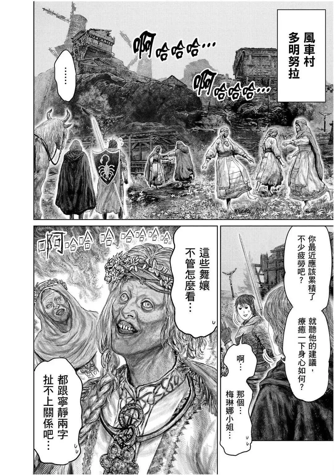 第62话 第20页