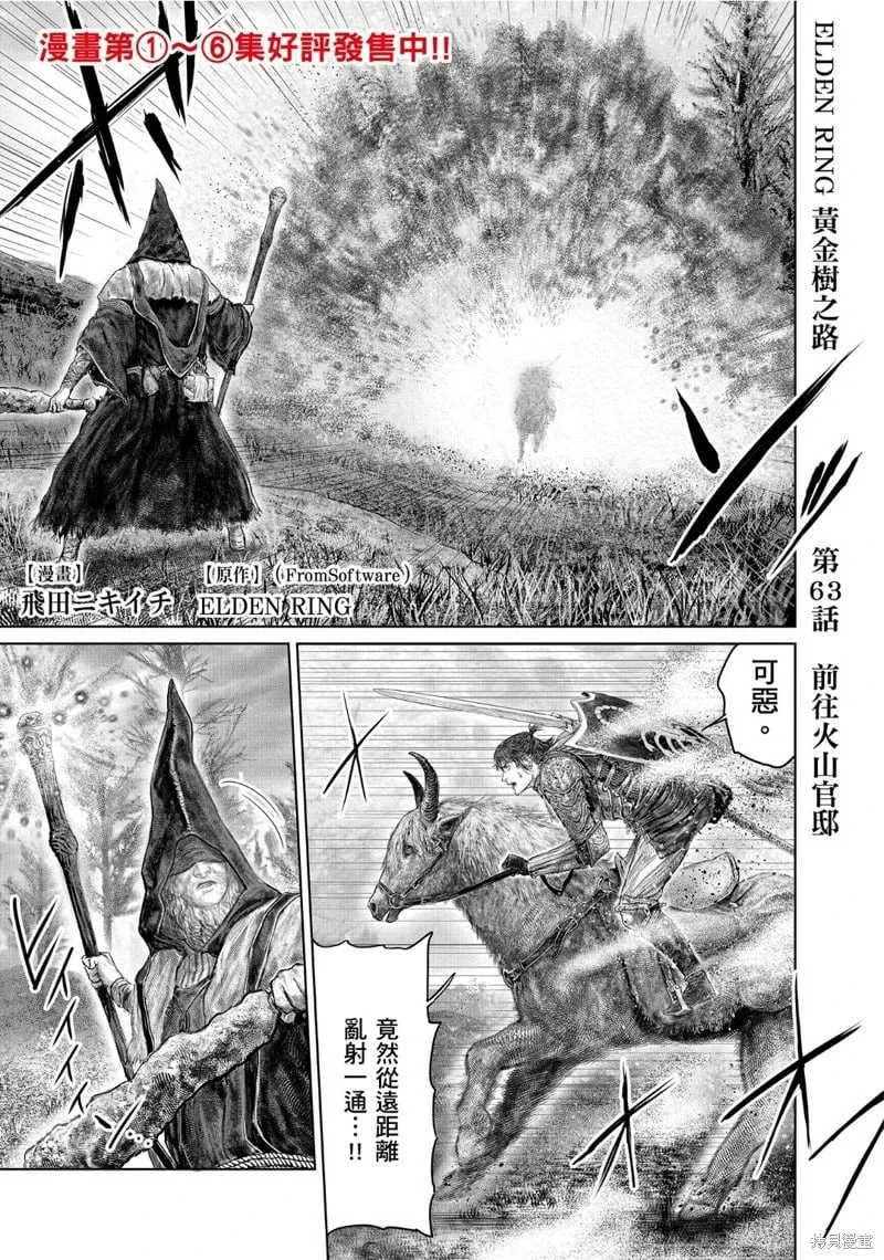 第63话 第1页