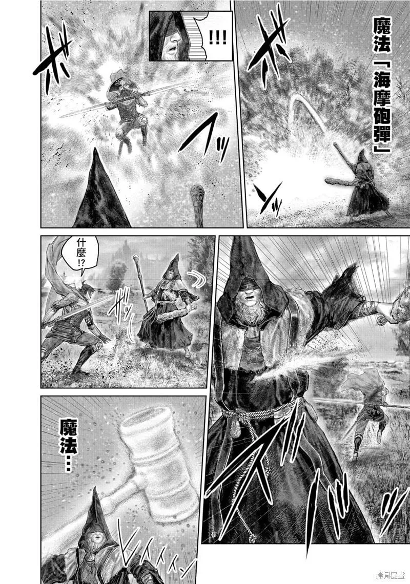 第63话 第2页