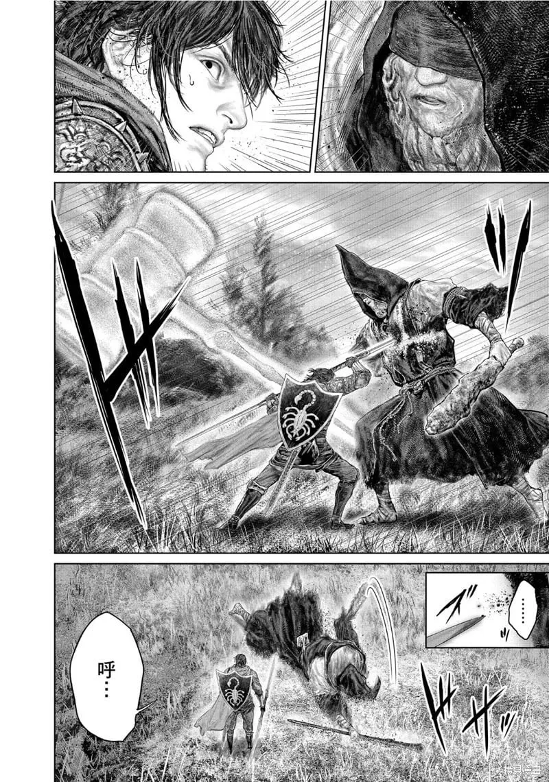 第63话 第4页