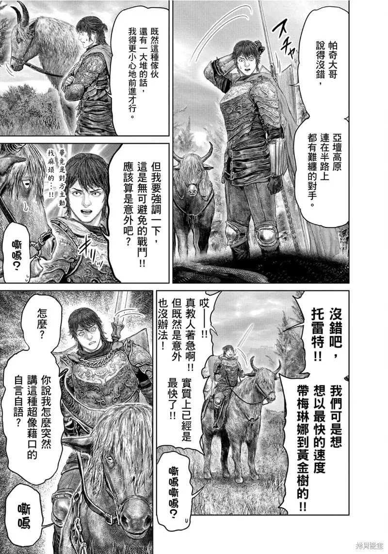 第63话 第5页
