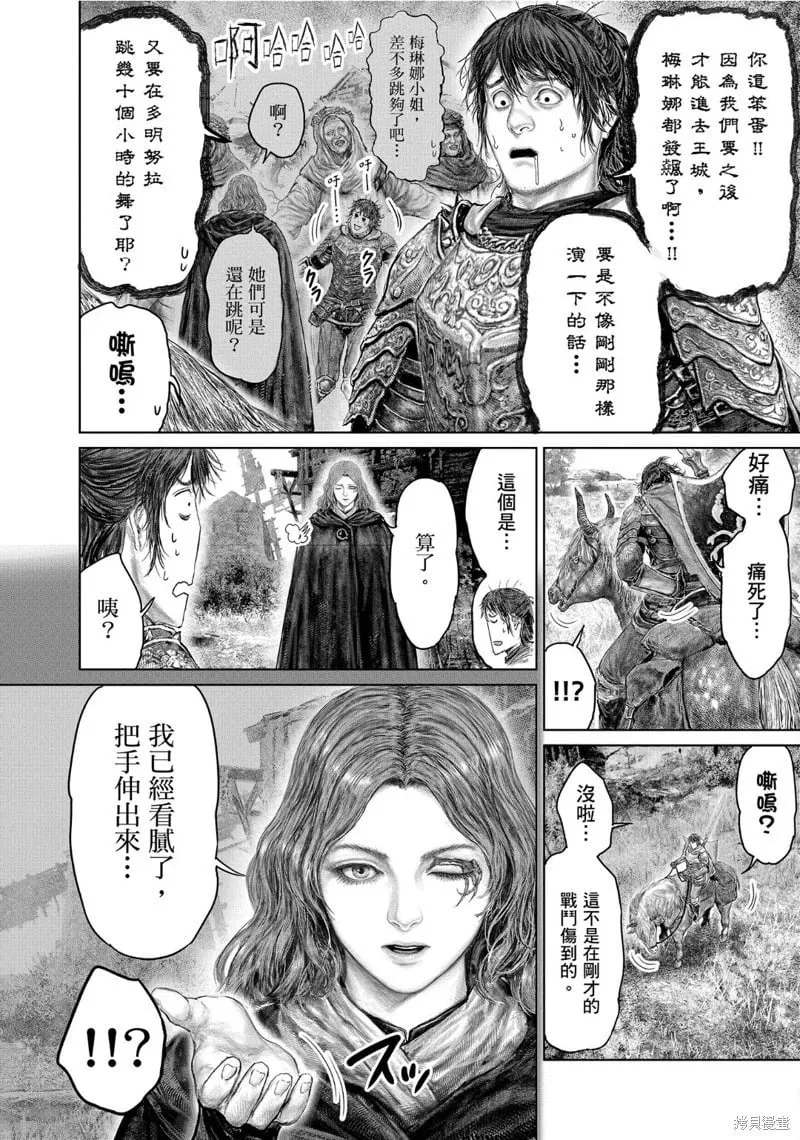 第63话 第6页