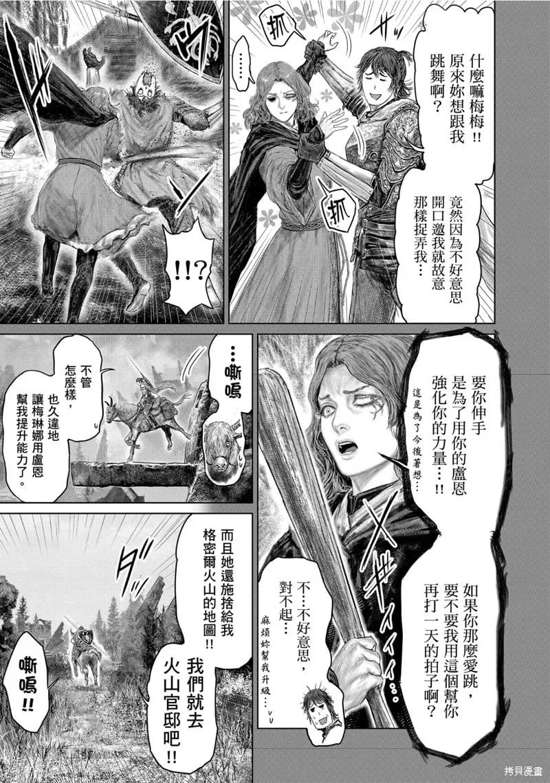 第63话 第7页
