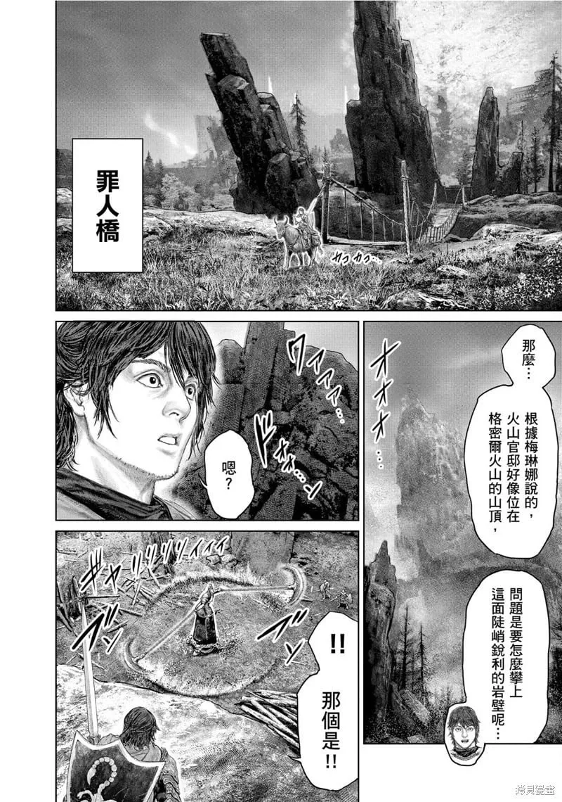 第63话 第8页