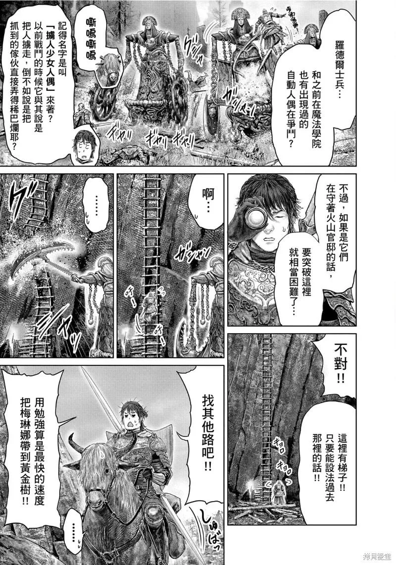 第63话 第9页