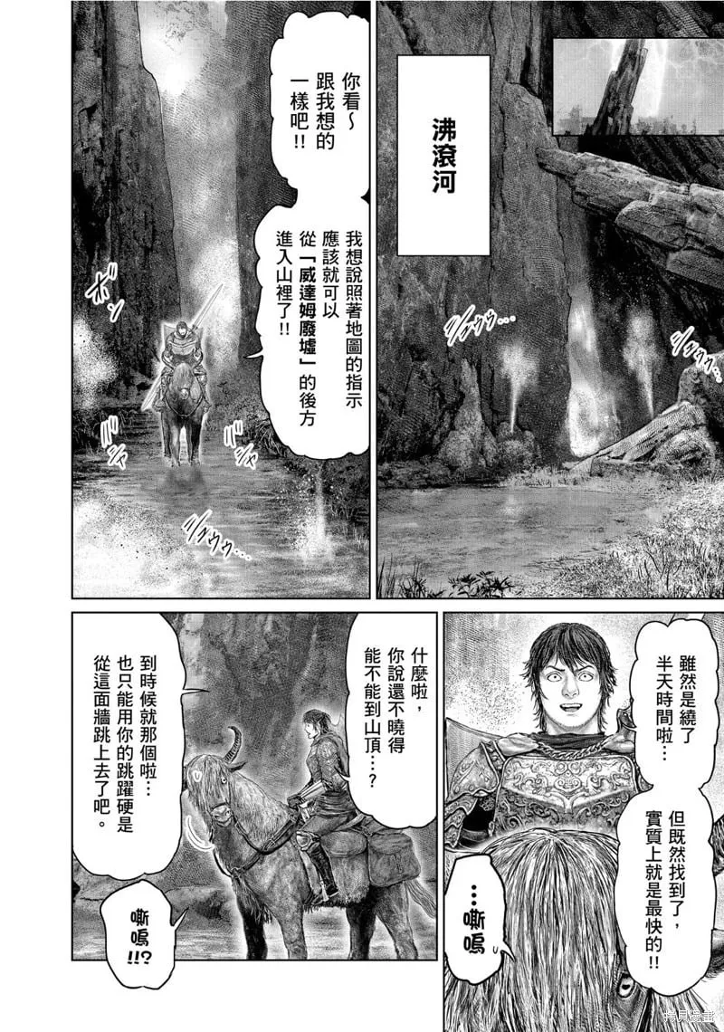 第63话 第10页