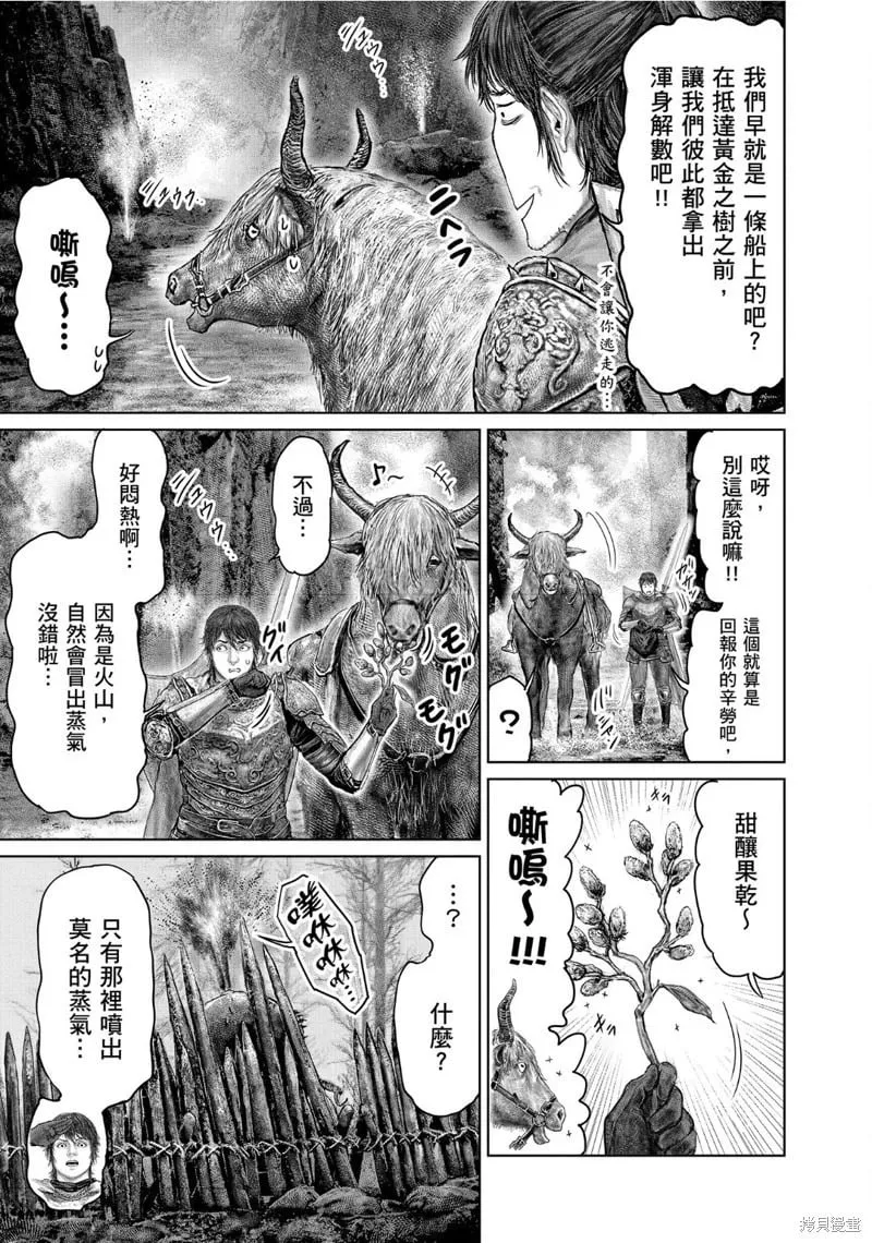 第63话 第11页