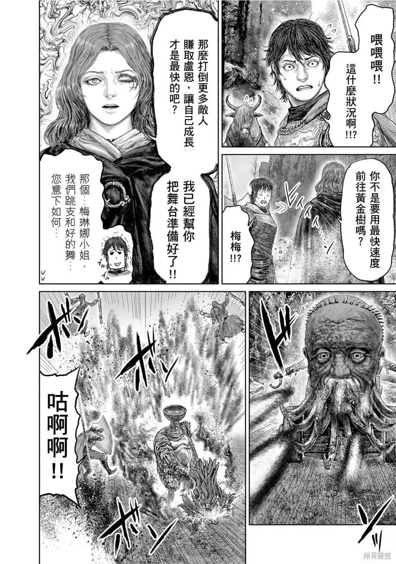 第63话 第14页