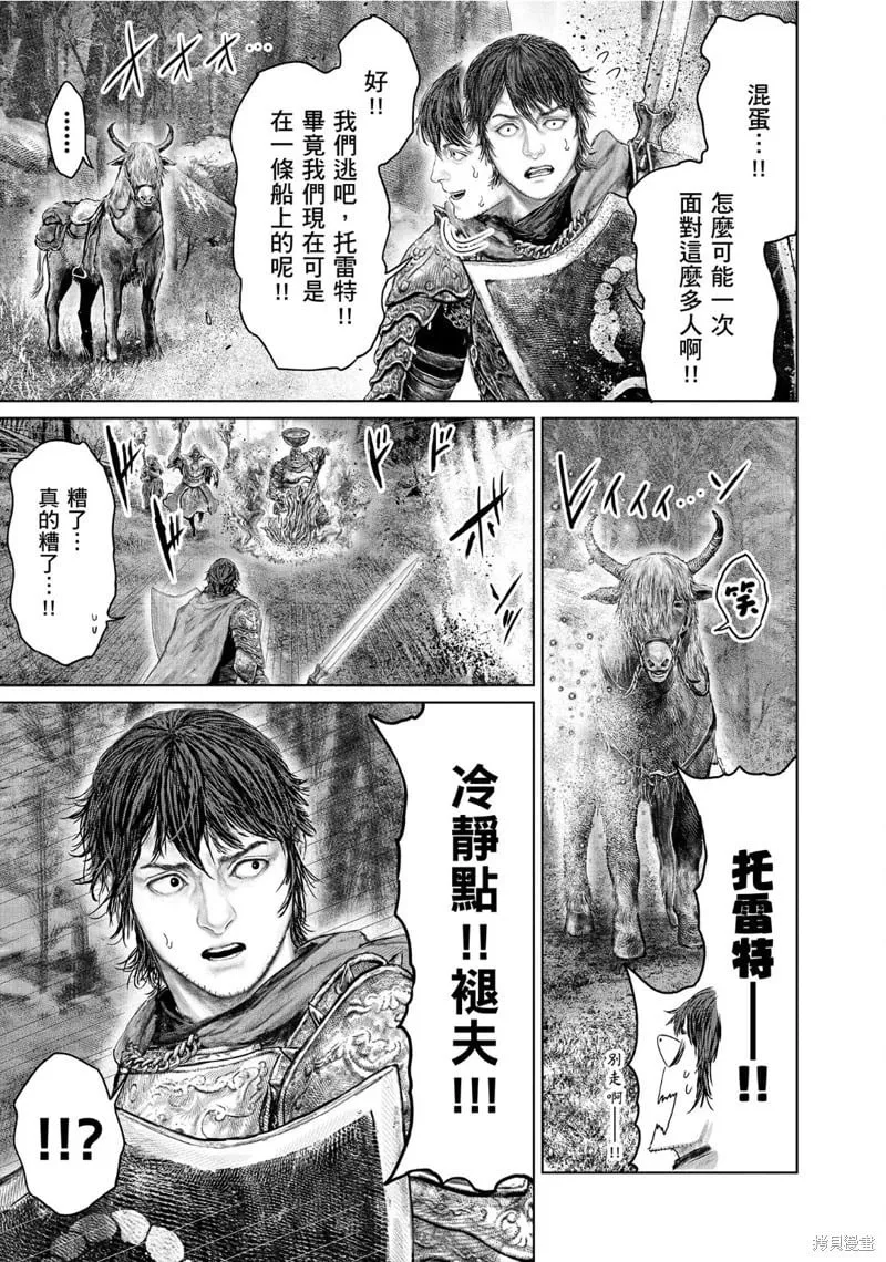 第63话 第15页